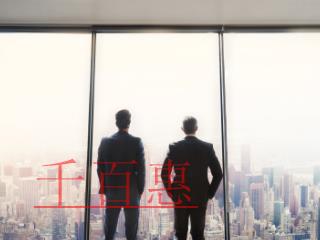 认缴制VS实缴制，注册公司选择哪个更好？