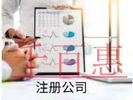 海南培训公司的流程和材料有哪些？条件是什么？