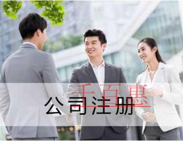 注册公司以后需要注意哪些东西-千百惠小编讲讲