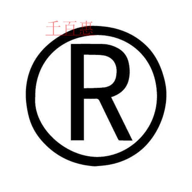 公众号也要注册商标否则可能面临侵权诉讼！