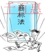 千百惠小编就详谈：发现商标被抢注时 应该怎么做