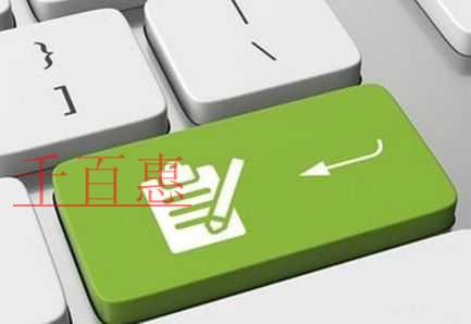 千百惠小编讲讲：如何办理ISP许可证