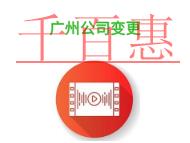 广州公司变更有哪些问题?公司地址和法人可以同时变更