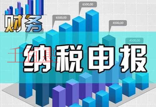 千百惠小编细讲：一般纳税人的纳税申报流程有哪些