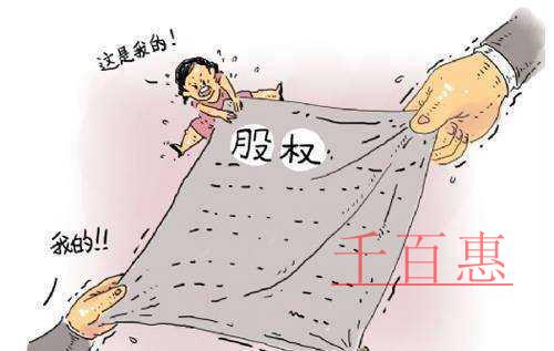 公司注册中的股权分配问题