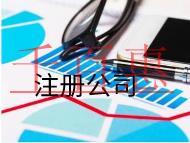 注册物流公司的条件和流程有哪些？