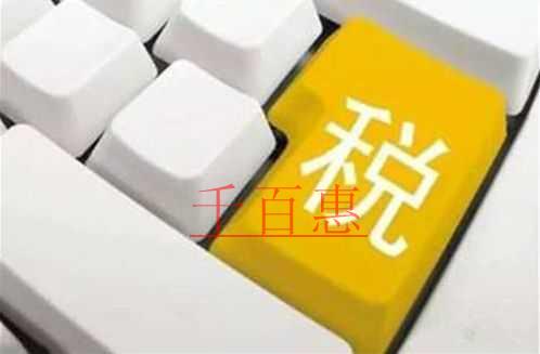 增值税改革后发票问题咋处理？你关心的都在这里了