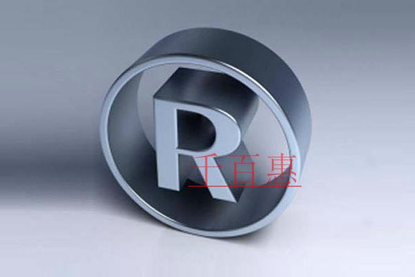 千百惠小编分析：商标续展比重新注册商标的好处有哪些