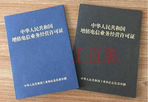 自营电商办理icp许可证要注意什么?