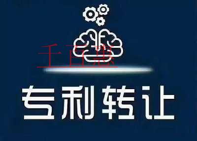 专利是否可以转让？手续是什么？
