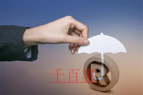 千百惠小编提醒您：版权是商标的保护伞