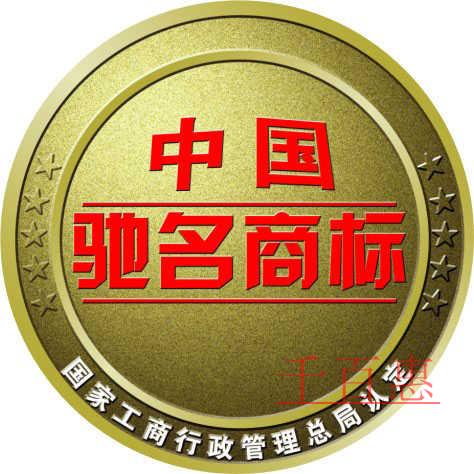 驰名商标相比普通商标的好处是什么？