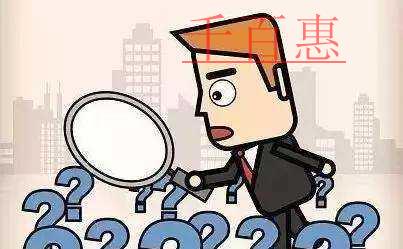 千百惠小编讲讲：公司与个体户的差异
