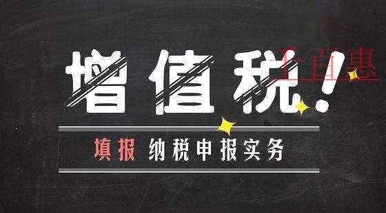 增值税纳税申报比对管理操作规程中一些关于纳税人操作