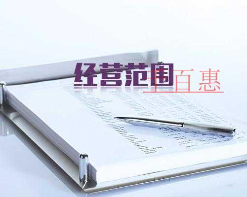公司注册经营范围有哪些限制-千百惠小编讲解