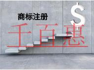 申请商标注册的几种形式和问题?