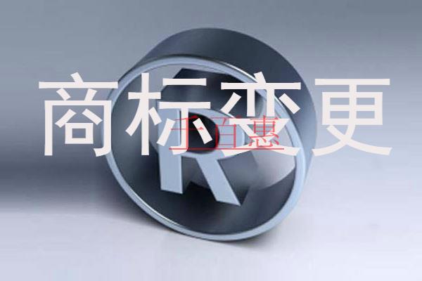 商标不及时变更有哪些后果-千百惠小编讲讲