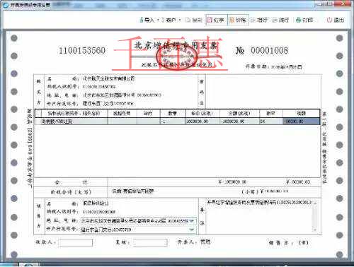 改版后的新的增值税发票和普通发票有什么区别