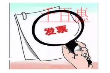 红字发票开具有哪些规定