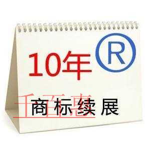 千百惠小编谈谈：商标续展被驳回了是什么原因导致