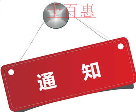 细则来啦！税务总局明确支持个体工商户复工复业等税收