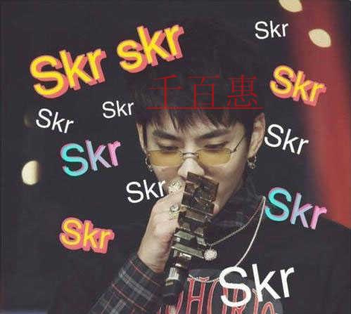 中毒了！不止skr火了 众商家抢注商标“skr