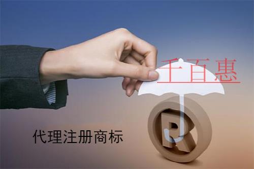 千百惠小编回答：商标注册时间为什么这么长