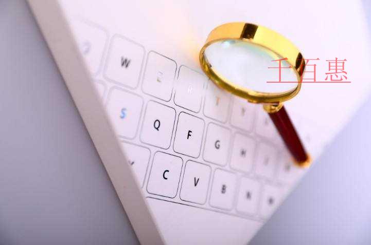 千百惠小编讲讲：选择小规模和一般纳税人哪个更合适