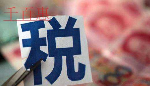 热点答疑：残保金的征缴标准是什么？