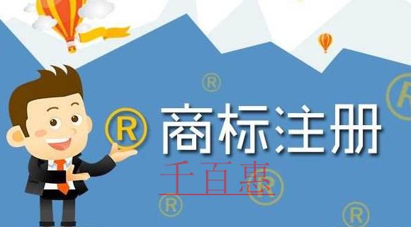千百惠小编讲下：商标R、C和TM是什么意思