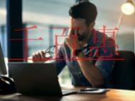 怎么办理互联网药品信息服务资格证?能否销售药品？