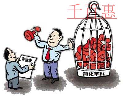 千百惠告诉您北京注册公司哪些行业需要前置审批（一）