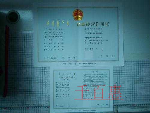 如何办理食品经营许可证 办理流程是什么