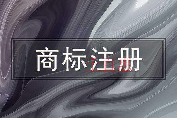 千百惠小编讲讲：企业商标续展操作流程