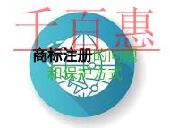 商标注册的一些问题和保护方式有哪些?