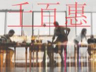 专利转让步骤的说明?是否根据通知书进行著录项目变更