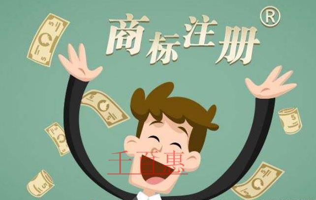 千百惠小编讲讲：注册商标的一些误区