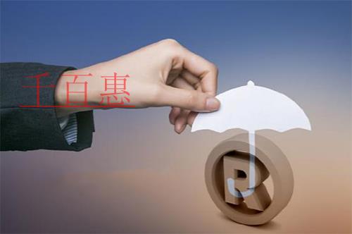 千百惠小编整理：为什么新注册商标比购买商标划算