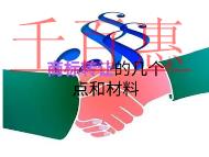 申请商标转让的几个点和材料有哪些?