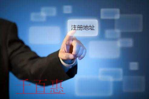 千百惠小编讲讲：公司经营范围与实际经营不符的后果
