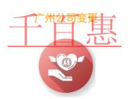 进行广州公司变更的防范措施有哪些?材料是什么?
