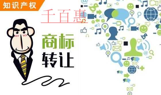 千百惠小编谈谈：商标转让申请可以撤回吗