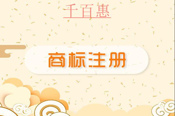 千百惠小编讲讲：如何准确认定假冒注册商标犯罪