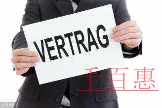 千百惠小编谈谈：注册商标之前有哪些在先权力