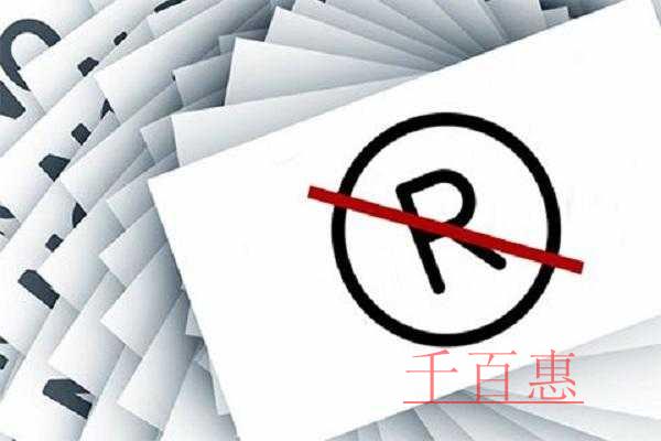 千百惠小编说说：商标侵权投诉书应当载明哪些内容