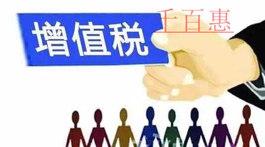 增值税适用征收率表