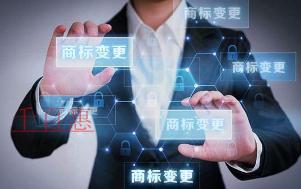 千百惠小编讲讲：商标不及时变更的后果