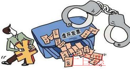 安徽查获一起石化企业变票虚开大案