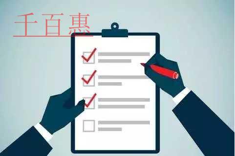 千百惠讲讲：对于公司注册期间存在的误解