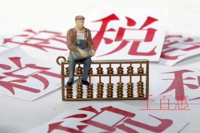 快讯！两部门明确个人所得税综合所得汇算清缴涉及有关